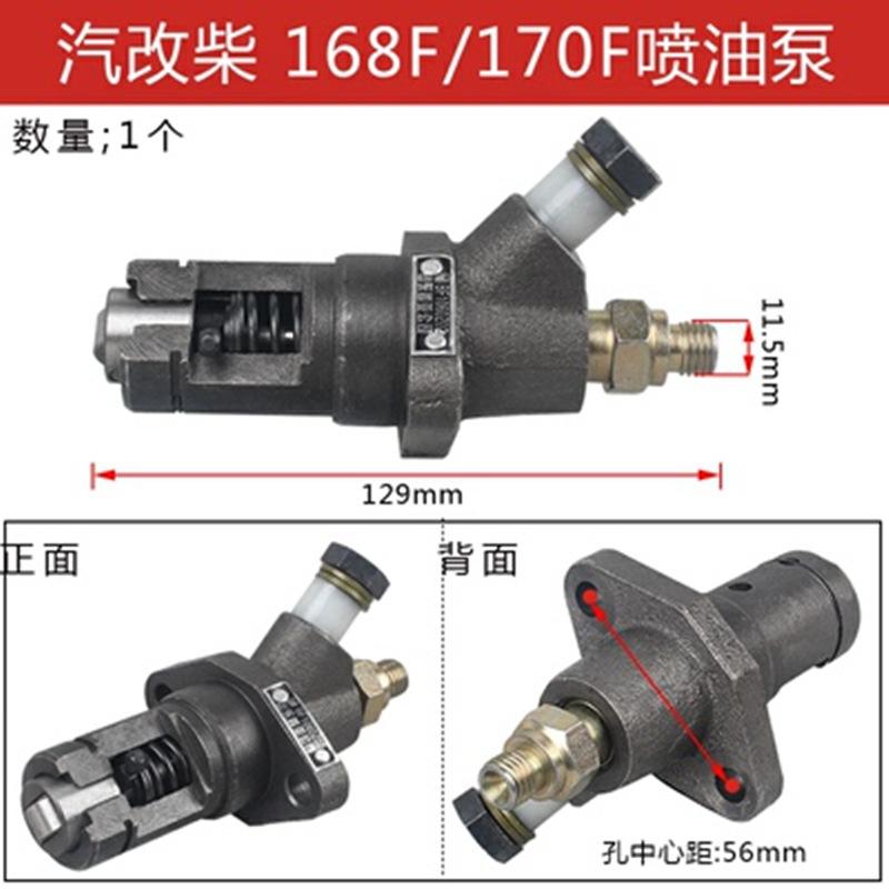 168泵