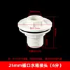 Conector de PVC Roscado Interno para Tanque de Agua 1/2 Pulgada Torre de Agua Piscina Pecera Cubeta Interfaz de Drenaje Extendida Accesorio de Rebosadero