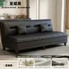 Sofá cama moderno, sofá cama plegable moderno de tres posiciones, sofá de cuero resistente a los arañazos de gato de doble uso, sofá cama simple para sala de estar