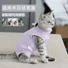Roupa Cirúrgica para Gatos de Estimação, Roupa de Esterilização, Calcinha Menstrual, Recuperação Pós-operatória, Roupa de Desmame para Gatas, Roupa Anti-Lambedura, Roupa de Verão Anti-Queda de Pelo