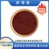 Astaxantina Múltiples Especificaciones Nuevo Tianyu Biológico Envío Gratis 100G/Bolsa Extracto de Haematococcus Pluvialis Astaxantina