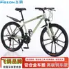 Bicicleta de Montaña Flying Pigeon para Adultos, Commuter, Ciclismo Todoterreno, Bicicleta de Carretera de Velocidad Variable para Hombres y Mujeres, Estudiantes y Adolescentes