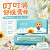 Bastão de Creme Calmante Dingding Xiaoshu - Produto genuíno, popular no Douyin e Kuaishou