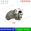 Acessórios para braço robótico: Máquina de braço inclinado Tianxing blocos de parada superior e inferior 15 mm de largura, braço horizontal de seção dupla 850AW bloco de limite