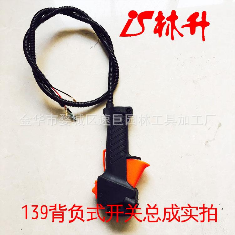 139背负式开关