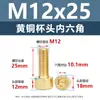 Tornillos de Cabeza Cúpula de Latón con Cuadro Hexagonal Tornillos para Máquina de Cabeza Cilíndrica de Latón Tornillos de Cobre Extendido M3M5M6M8M10M12