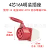 Tomada Industrial Zhongzhao Conectores Macho e Fêmea à Prova d'Água Trifásico Fio Quatro 3 Fios 4 Fios Conector Montado em Superfície Plugue de Aviação 16A32A