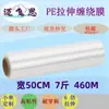 Filme stretch, filme de embalagem, filme stretch transparente, filme protetor industrial 50cm, filme stretch PE para embalagem