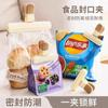 Clip Sellador de Snacks Clip Sellador Simple Snack Té Leche en Polvo Sellador de Bolsas Cocina Hogar Clip de Conservación de Alimentos