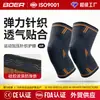 Rodilleras Deportivas de Silicona Antideslizantes para Hombres y Mujeres Baloncesto Correr Fitness Montañismo al Aire Libre Ciclismo Rodilleras de Nylon Tejidas de Comercio Exterior