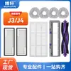 Boxuan es Adecuado para Accesorios de Barredora Narwal Freo Cloud Whale J3/J4 Paño Cepillo Rodillo Líquido de Limpieza Filtro Cepillo Lateral