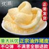 Pele de Porco Frita Produzida em Jiangsu, Pele de Porco Frita Seca, Pele de Porco, Pele de Porco Seca, Salada Fria, Pele de Porco Frita