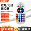 Venta directa del fabricante: Control remoto inalámbrico de infrarrojos RF433 color cáscara de huevo para tiras de iluminación coloridas y barras de luz, control remoto 2.4G