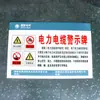 Etiqueta de línea de seguridad de red de energía reflectante de aluminio acero inoxidable advertencia corrosión señal de tráfico