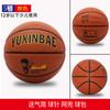 No. 7 Baloncesto Neutro Niños Adultos Estudiantes de Primaria Principiantes Estudiantes de Primaria Jóvenes No. 5 PU Entrenamiento Balón de Baloncesto Especial