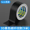 Cinta Anti-Fugas de Fibra de Carbono para Techo Solar de Coche Sellado de Huecos en Techo Panorámico de Coche Resistente a la Intemperie Protector Solar Impermeable Autoadhesiva