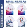 Camisetas Impresas de Cuerpo Completo Personalizadas de Alta Calidad, Absorbentes de Humedad, Transpirables, de Secado Rápido, Manga Corta, Camisetas Culturales para Team-Building, Impresión Personalizada Corporativa