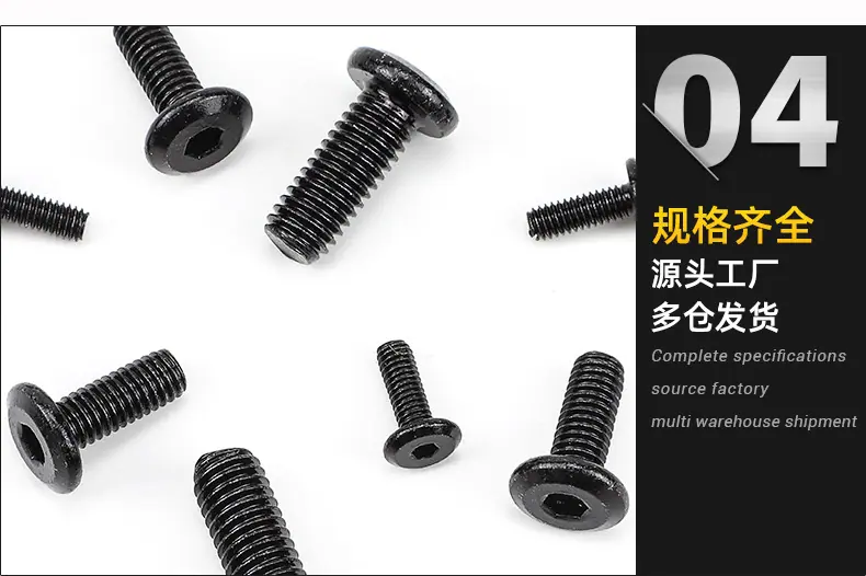 倒边内六角机牙螺丝_01_04.jpg