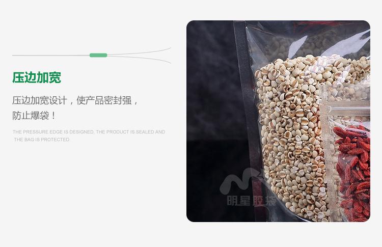 4透明自立骨袋_05