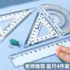 Regla de 15 cm con Líneas Onduladas, Set Multifuncional de Cuatro Reglas para Estudiantes, Incluyendo Escuadra y Transportador Engrosado
