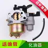 168/170F Motor a Gasolina Quatro Tempos Micro-enxadão Enxadão Rotativo Peças do Motor Bomba d'Água Carburador Outros