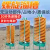 La Canaleta Espiral de Fibra de Vidrio para Minería 5Ll-600 Tiene Bajo Consumo de Agua y Larga Vida Útil. Canaleta Espiral de Fibra de Vidrio para Minería