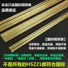 Varilla de Soldadura de Latón S221 Alambre de Soldadura de Latón Estañado Hs221 Cobre-Hierro Soldadura con Gas Aleación Dura H62 Varilla de Soldadura de Cobre-Hierro Soldadura Fuerte