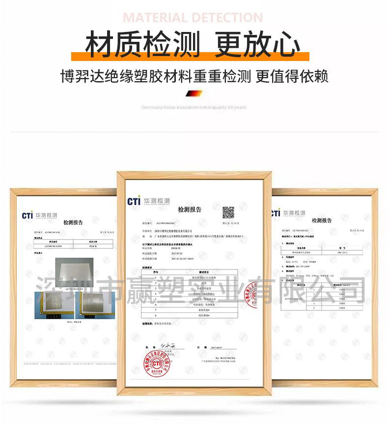 赢塑PEEK板详情_12.jpg