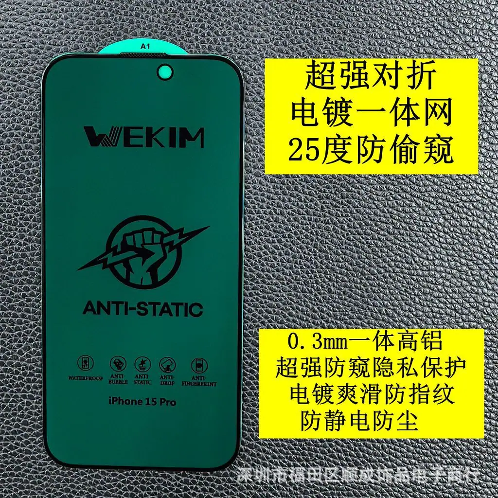 超强对折防偷窥2