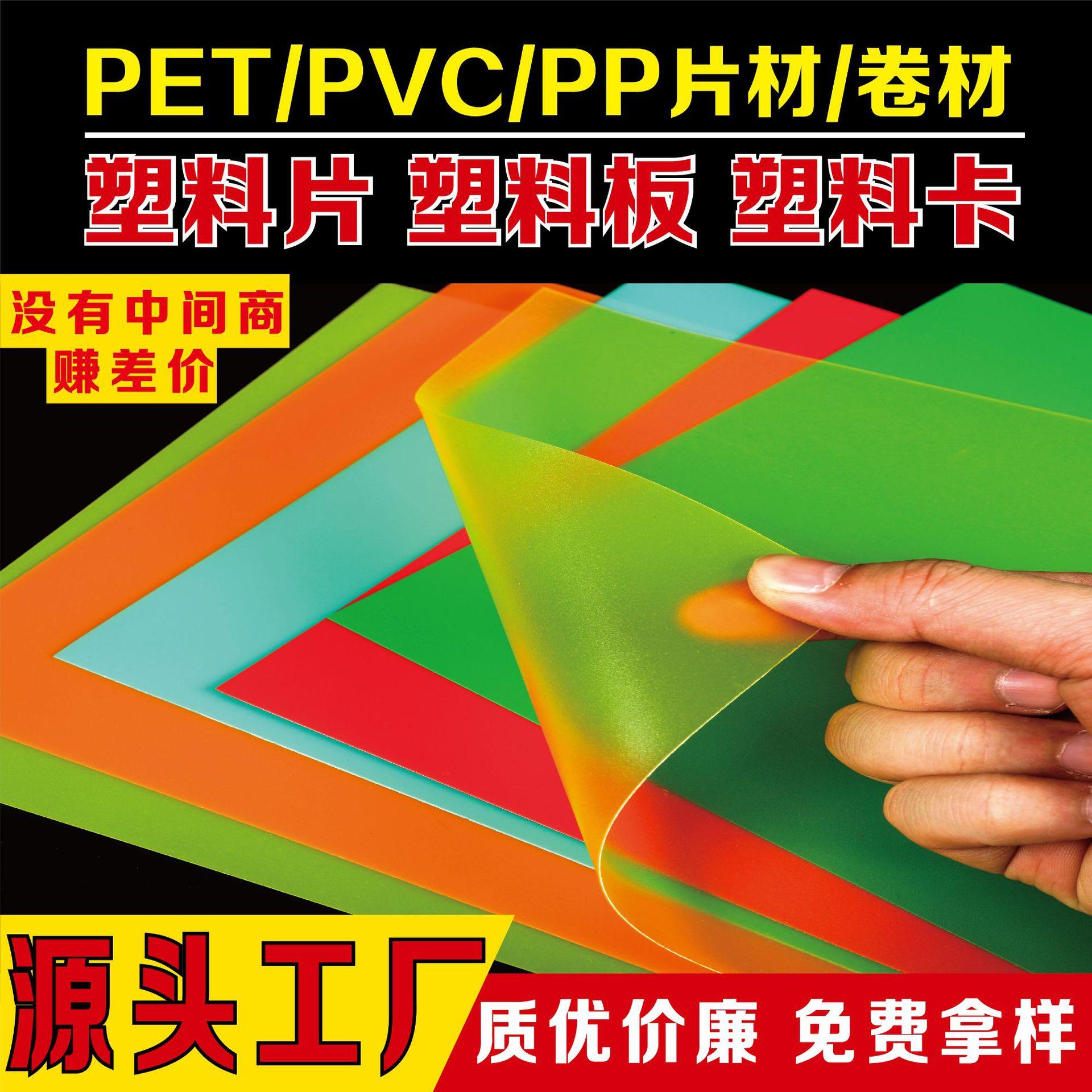 PP塑料片
