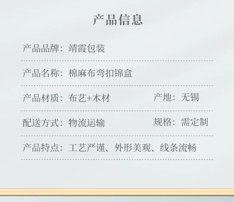靖霞详情页_03.jpg