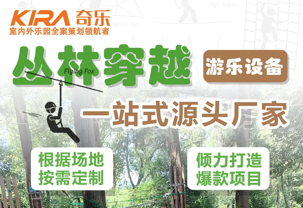 丛林穿越落地页2_01