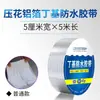 Cinta de Butilo, Cinta de Aluminio, Material en Rollo Autoadhesivo para Tejas de Acero Color, Tejas Metálicas, Cinta Impermeable de Butilo para Reparación de Fugas, Engrosada