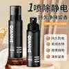 Rocío de Fragancia Antiestático Qianhe Clothing para Eliminar Olores, Magia Antiestática para Ropa y Suéteres, Rocío Antiestático de Fragancia de Larga Duración