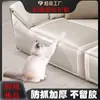 Pegatina Protectora Transparente Engrosada Anti-Arañazos de Gato para Asiento de Sofá, Resistente al Desgaste, Anti-Arañazos, Sin Dejar Rastro, Pegatina Anti-Arañazos de Gato para Sofá