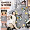Cubierta Completa para Parabrisas de Vehículo Eléctrico Estilo Nuevo A prueba de Viento Impermeable a Prueba de Lluvia Calentamiento para Scooter Protección contra el Frío Cubierta A prueba de Viento Ampliada con Felpa