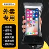 Bolsa Impermeable para Teléfonos Móviles con Pantalla Táctil y Función Flotante, Adecuada para Repartidores, Natación, Aguas Termales, Rafting y Fotografía, Estuche de Buceo