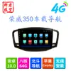 Navegação DVD Roewe 350 Tela Grande Android de 9 Polegadas Áudio e Vídeo Dedicado para Carro Navegador GPS para Carro Máquina Tudo-em-Um