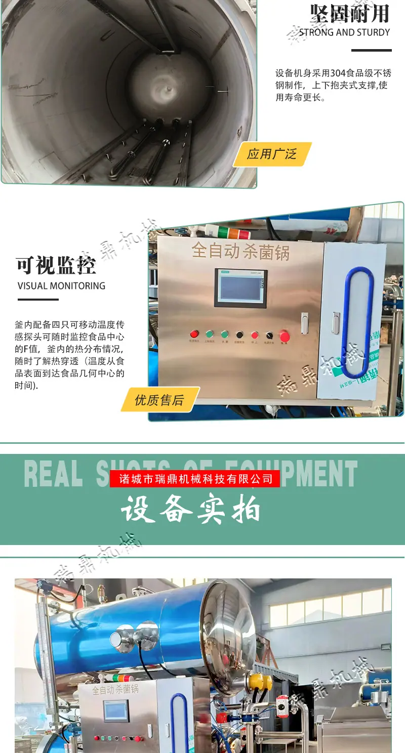 杀菌锅_06.jpg