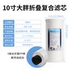 Elemento filtrante compuesto plegable grande de 10 pulgadas 20 pulgadas algodón PP cáscara de coco carbón activado sinterizado prefiltro para toda la casa purificación de agua