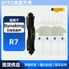 Aplicável a acessórios do robô aspirador Dynaking R7 escova rotativa escova lateral filtro pano de mop consumíveis