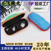 Estuche para Gafas de Cremallera de Colores Eva Estuche para Gafas de Miopía Estuche para Gafas de Sol Estuche para Gafas de Niños de Dibujos Animados Personalización de Estuche para Gafas