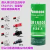 Hanxing Sol e Lua Tipo Energia Er18505 Lítio Sub3.6V Medidor de Água Bateria de Lítio Etc Medidor de Gás de Patrulha
