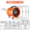 Ventilador Axial Portátil 220V Industrial Móvel Ventilação Exaustão Fornecimento de Ar Ventilação de Espaço Confinado Ventilador