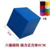 Brinquedo Cubo Blocos de Montar Montados Cubo Pequeno Material Didático para Alunos Cubo Magnético 3D Material Didático
