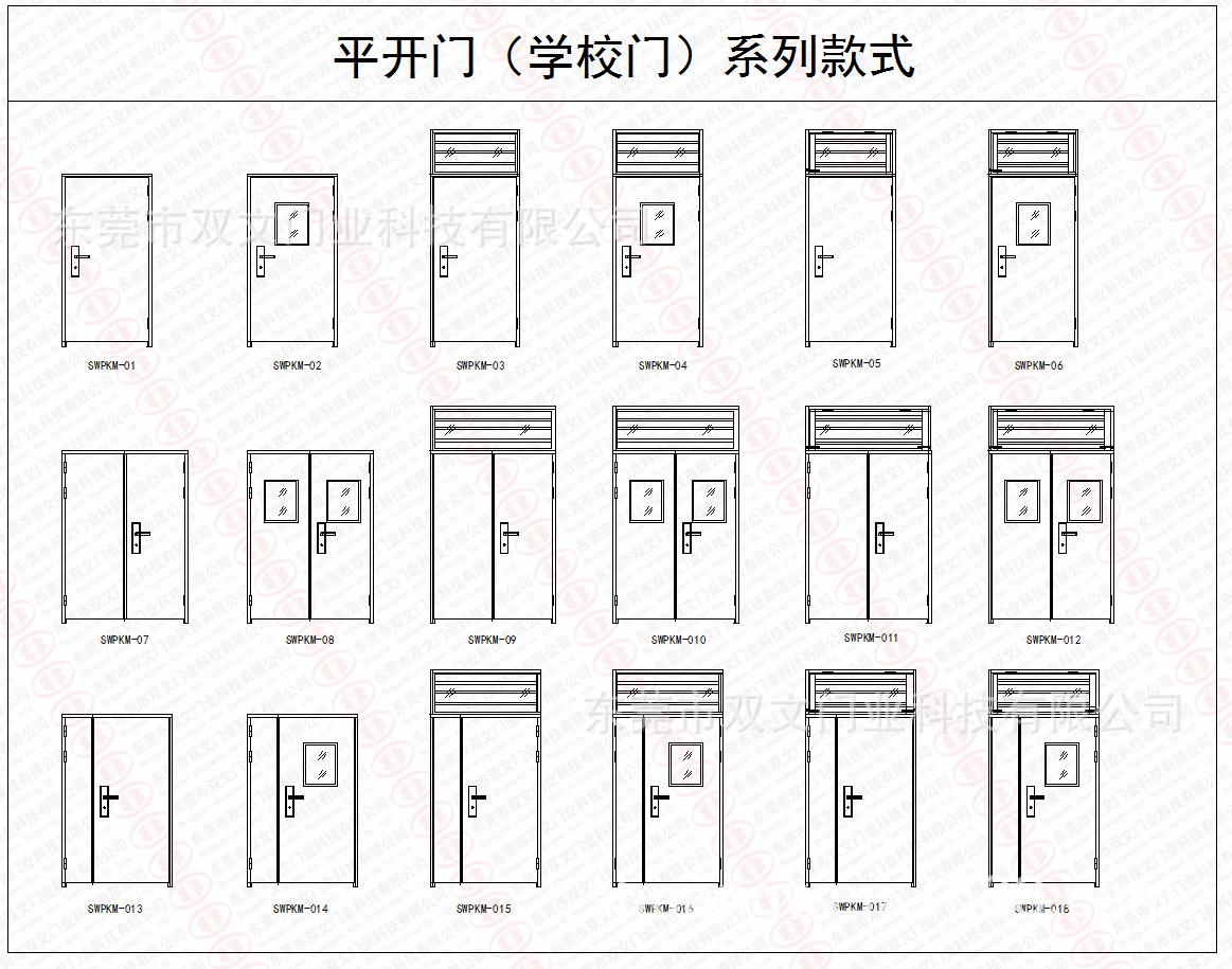 平开门汇总_副本.png
