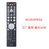 RC003PMSA para Marantz PM7004 PM7005 PM8003 PM8004 control remoto estéreo