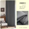 Cortinas de Dormitorio Blackout 2025 Nuevo Estilo Sala de Estar Ventana Mirador Balcón Protección Solar Aislamiento Térmico Parasol Lujo Ligero Simple Producto Terminado Venta al por Mayor