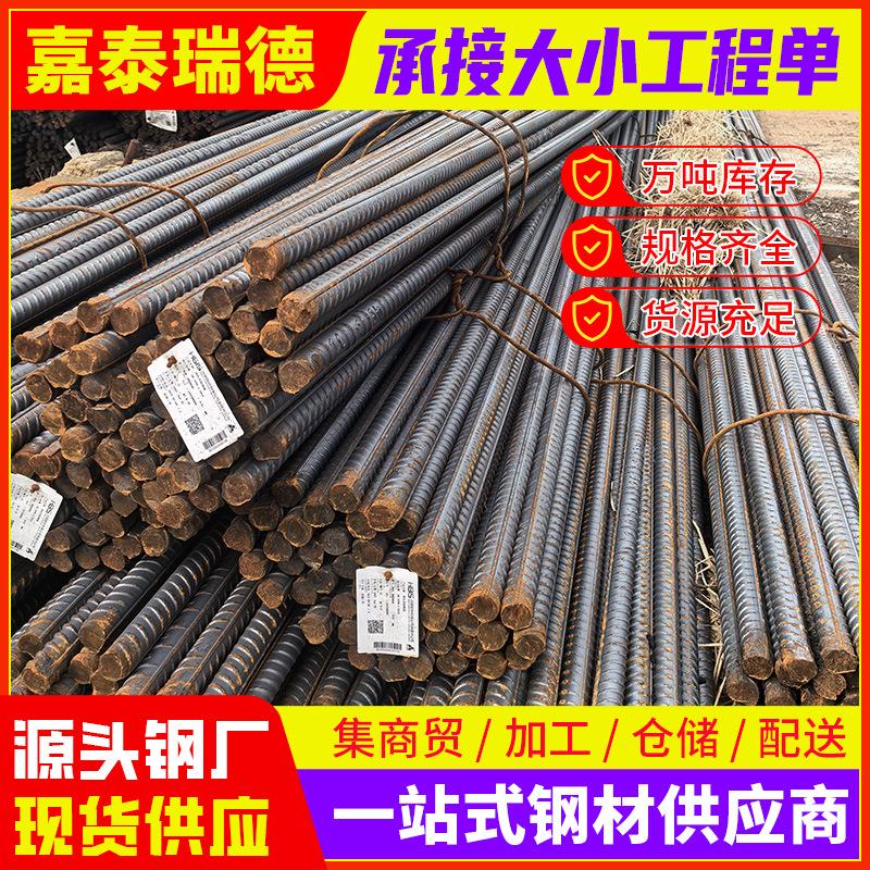 螺纹钢2-(10).png