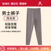 Conjunto de ropa interior térmica para hombre de otoño e invierno con terciopelo alemán, seda de morera antibacteriana de clase A y cachemir, parte superior e inferior sin costuras.